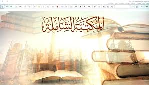 32 GB المكتبة الشامله